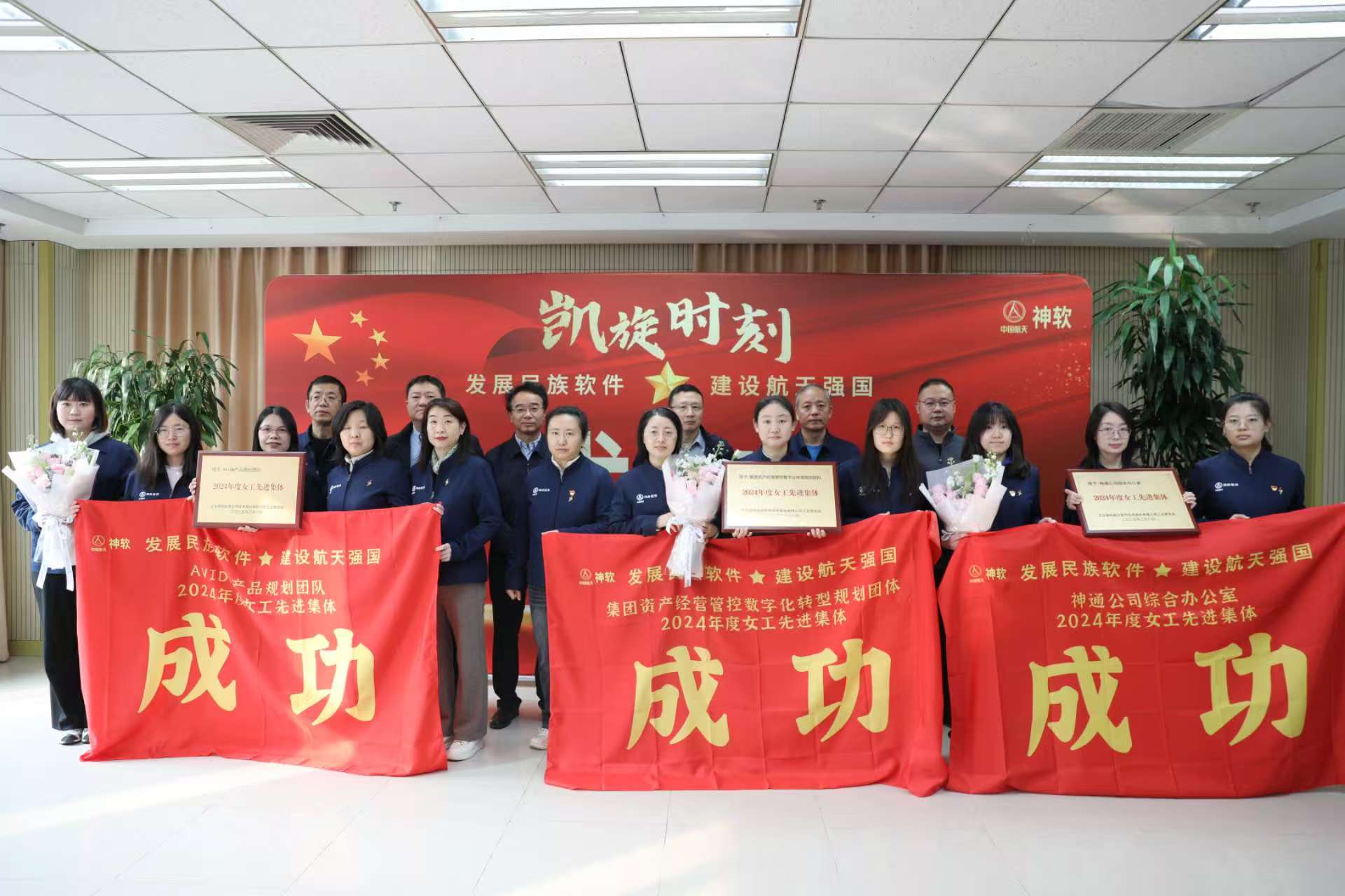 凱旋時(shí)刻  以榜樣力量照亮前行的路...